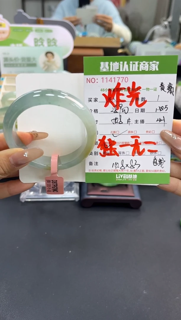 未镶嵌手镯翡翠多人