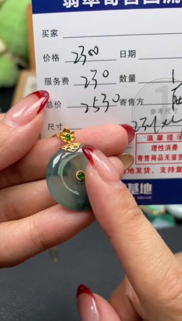吊坠(赠链)18K金镶嵌翡翠10151841