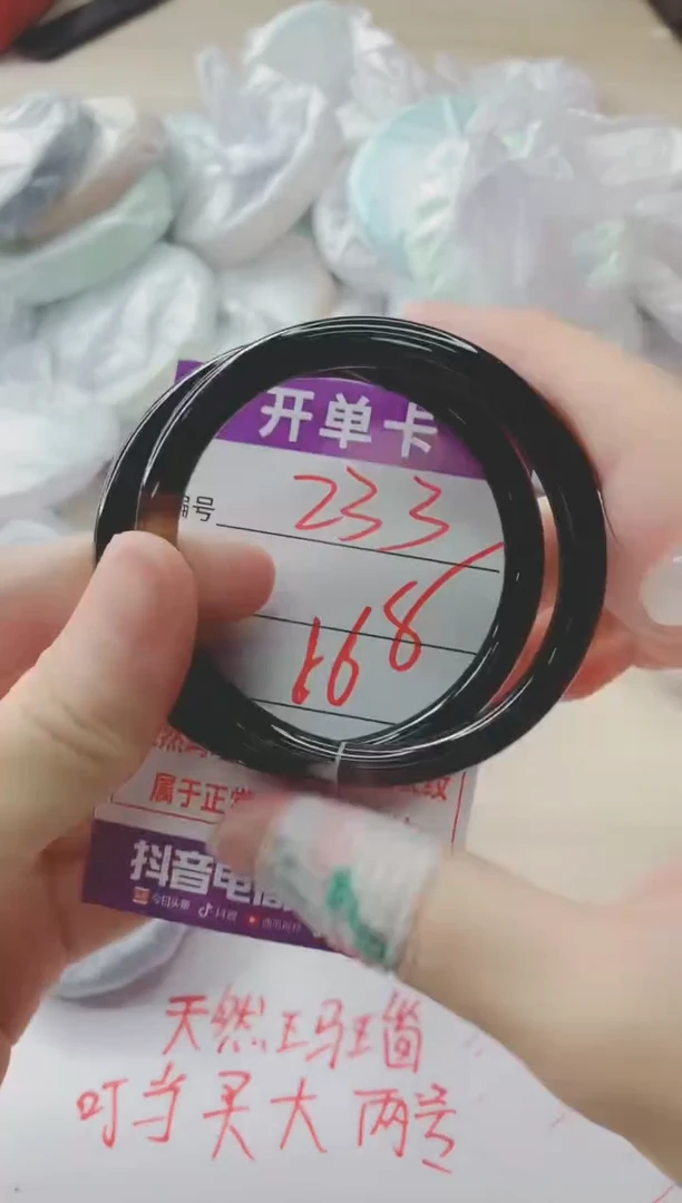玛瑙/玉髓手镯未镶嵌233