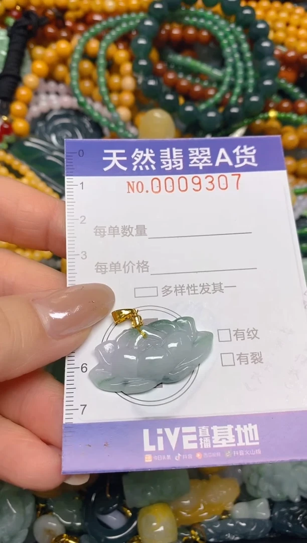 颈饰未镶嵌翡翠闪购0009307