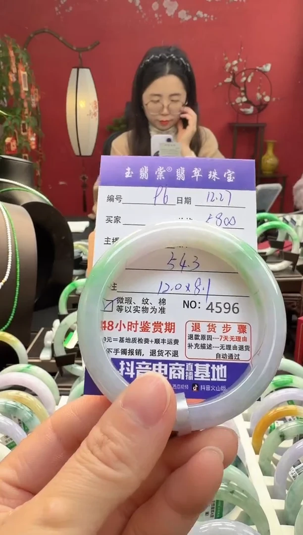 未镶嵌手镯翡翠翡翠96