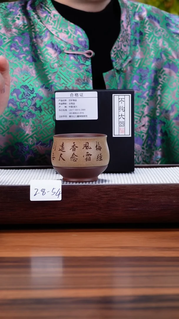 【闪购商品】紫砂茶壶2.8-54  紫泥 主人杯