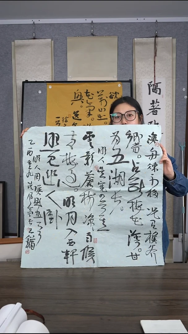 用****2老师多字书法