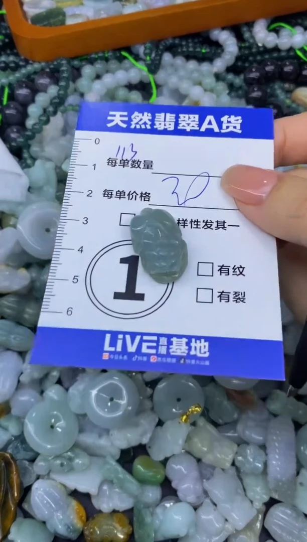 颈饰未镶嵌翡翠天然翡翠A货批量多样性发一件