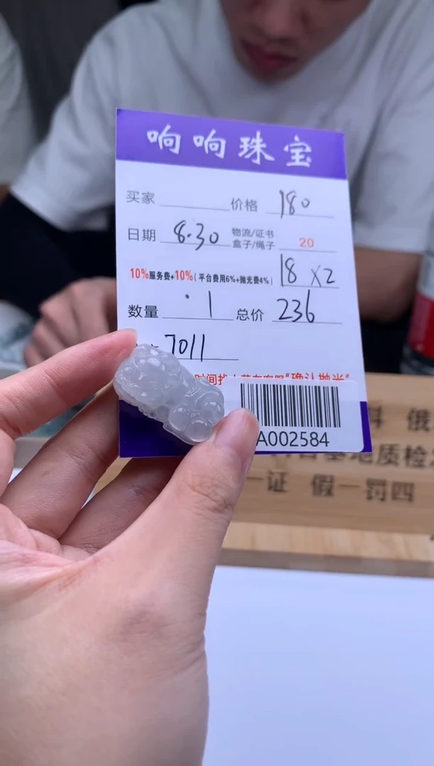 未镶嵌定制翡翠妙*A002584
