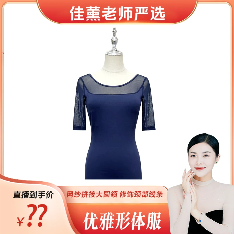 【佳薰专属定制】烟云舞优雅时尚百搭显瘦形体服XTJ173-3