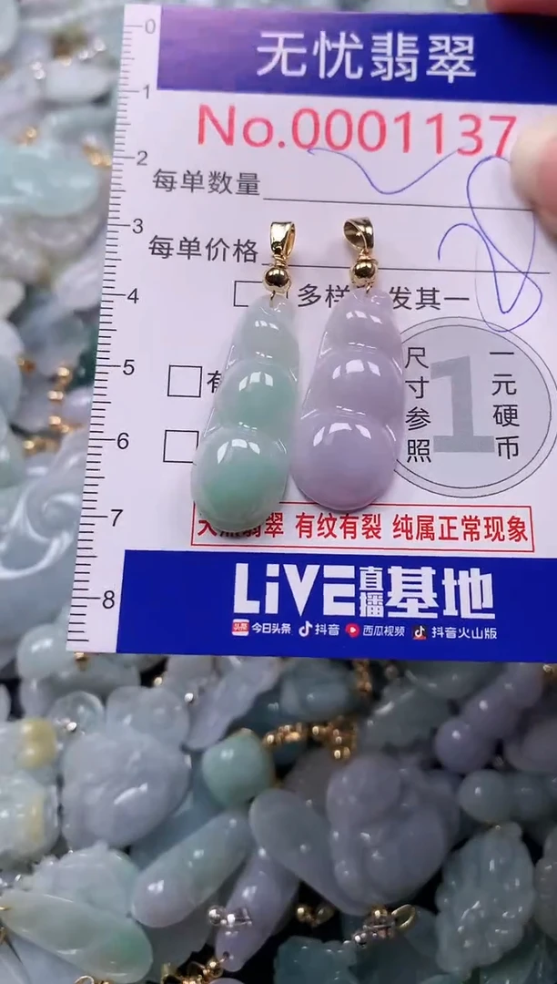 吊坠(不含链)未镶嵌翡翠1137