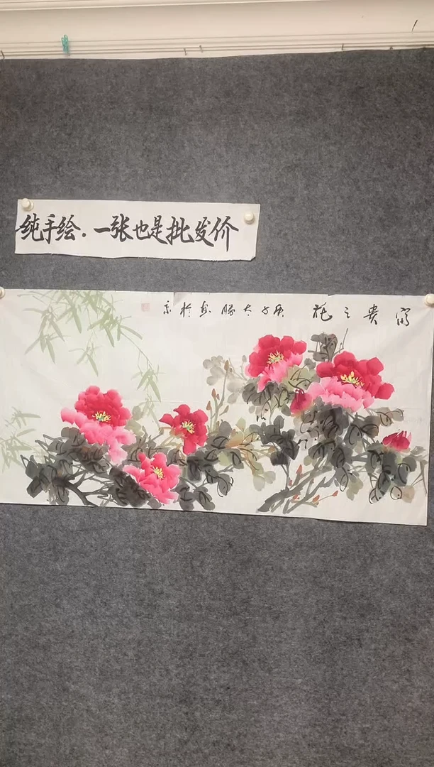 横款精品牡丹花尺寸136*68
