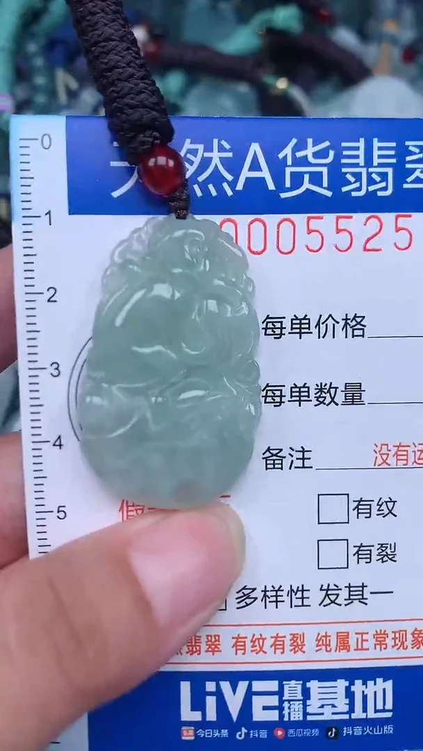 颈饰未镶嵌翡翠...0005525
