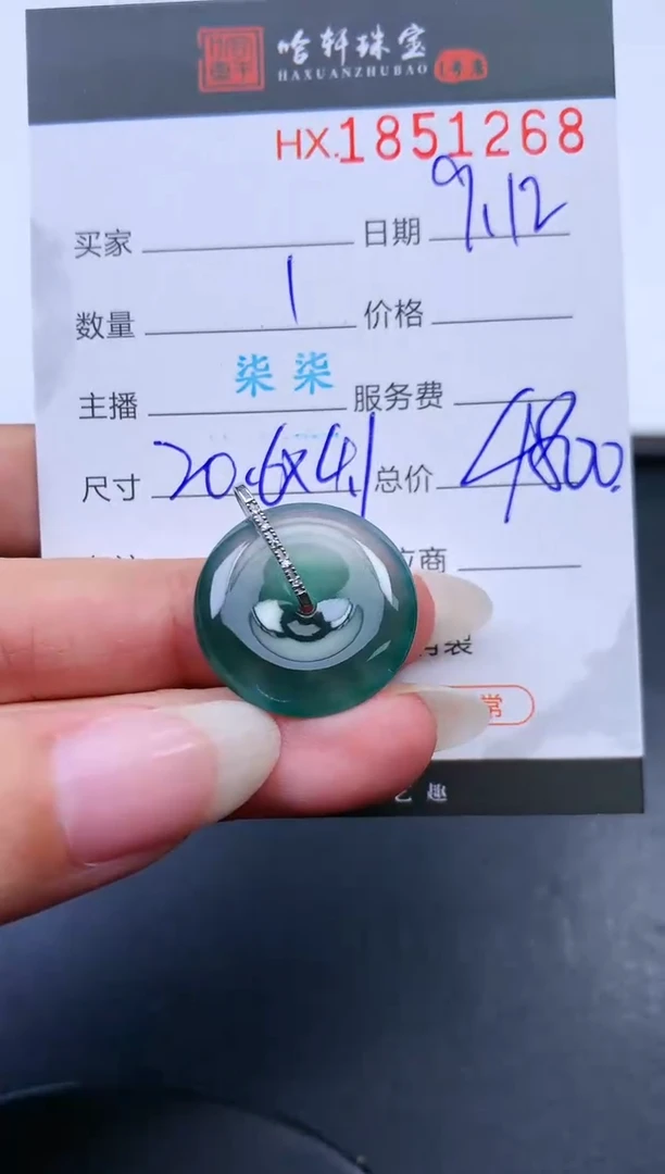 未镶嵌挂件翡翠哈轩 挂件1