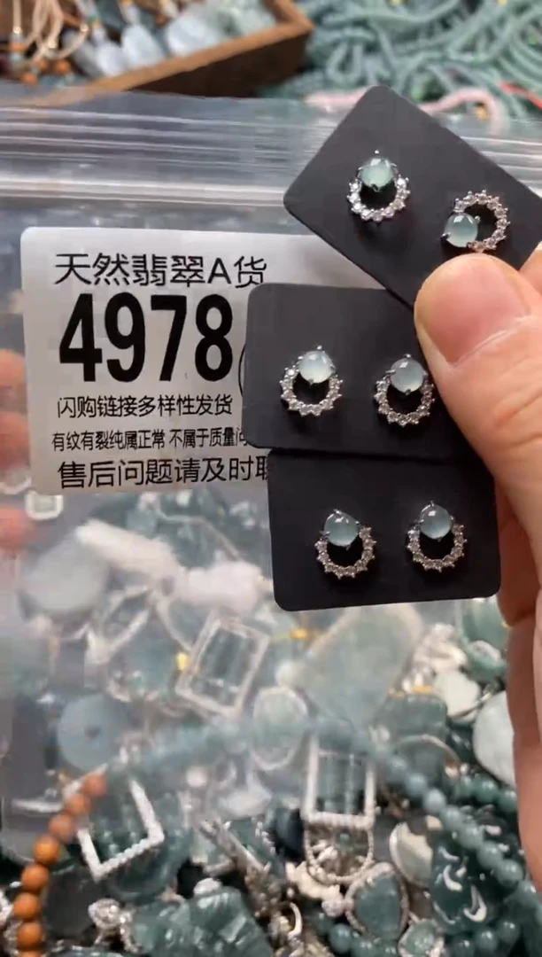 翡翠未镶嵌颈饰多样性发其一4978