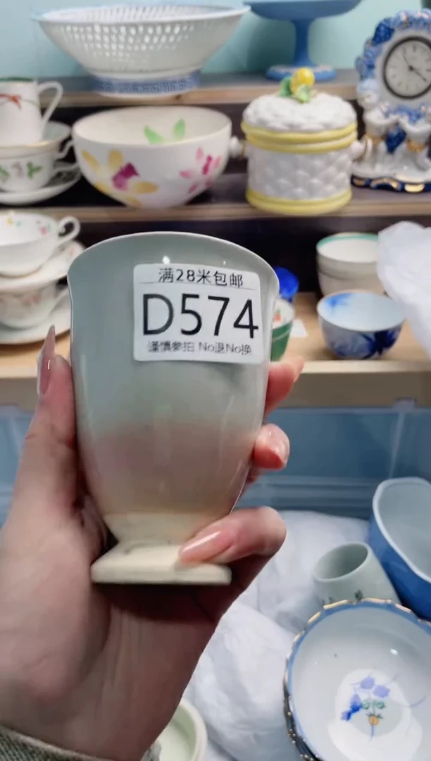 【闪购商品】D574***********