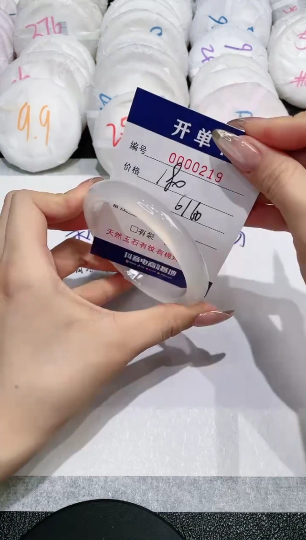 【闪购商品】玛瑙/玉髓手镯未镶嵌219