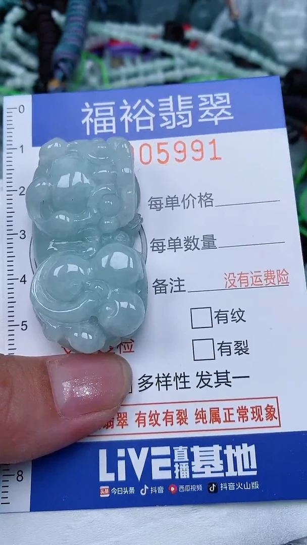颈饰未镶嵌翡翠...0005991