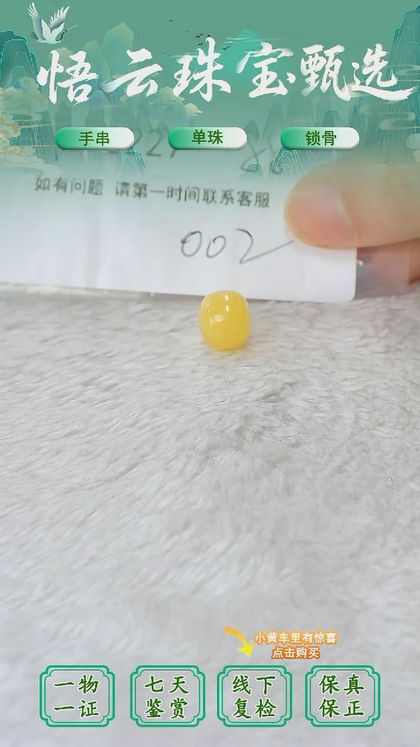 蜜蜡未镶嵌珠宝奇石俄料微瑕11MM