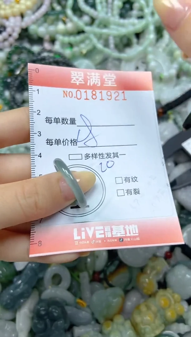 颈饰未镶嵌翡翠闪购0181921