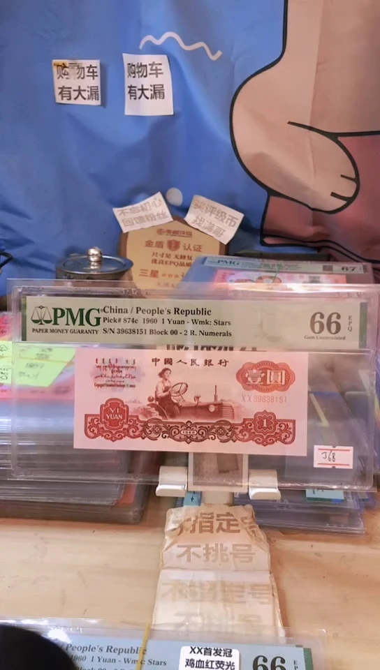 【闪购商品】XX首发冠鸡血红荧光66分无47！