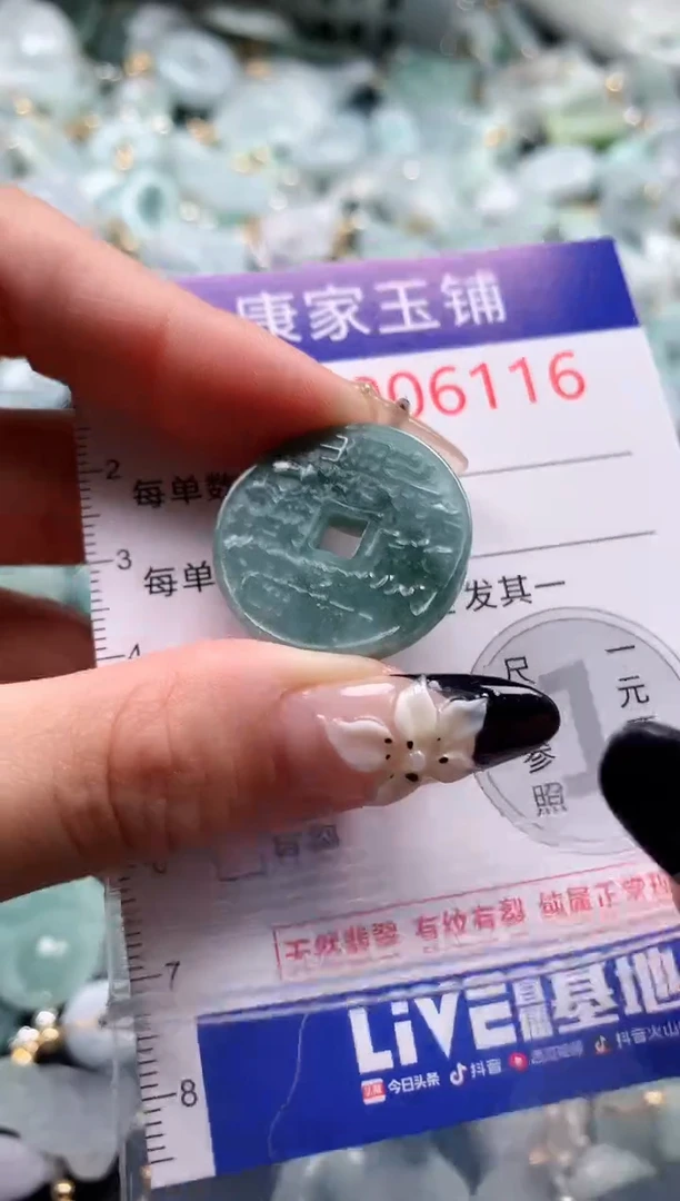 翡翠未镶嵌颈饰6116