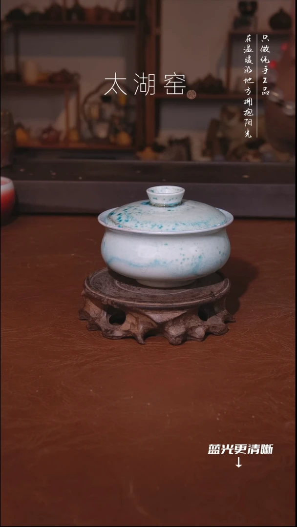 陶瓷太湖窑  A575