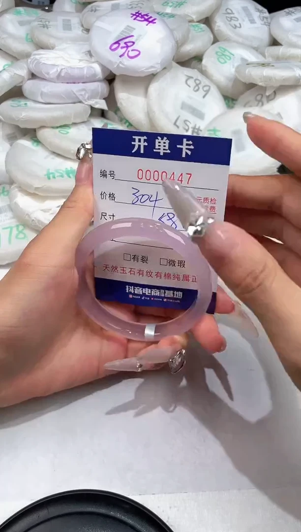 玛瑙/玉髓手镯未镶嵌-447