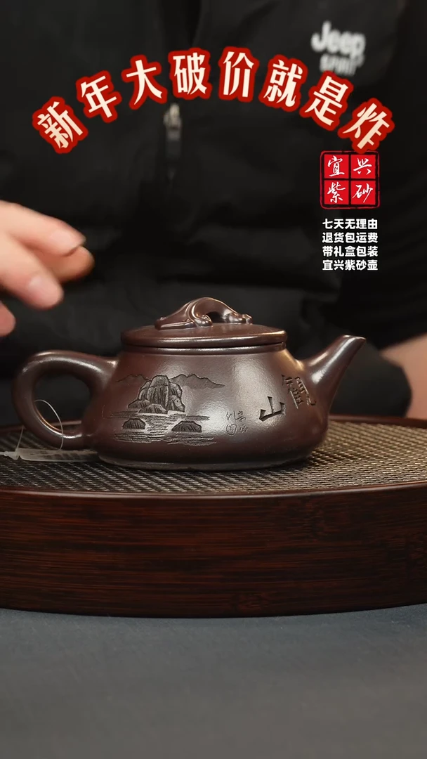 【闪购商品】紫砂茶壶石红 剑流石瓢 观山