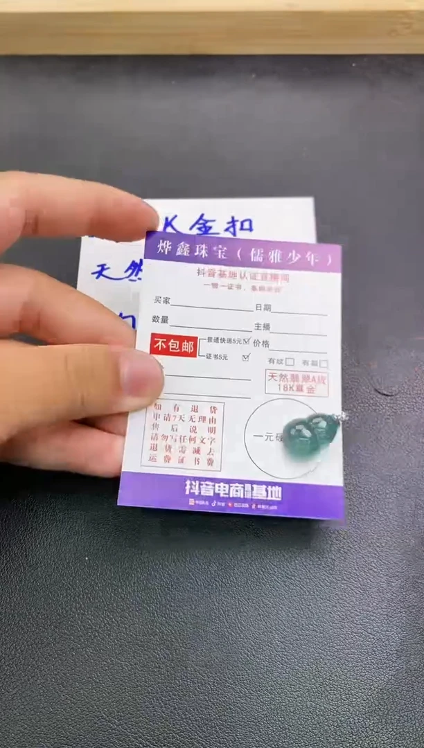 颈饰18K金镶嵌翡翠天然翡翠A货赠皮绳
