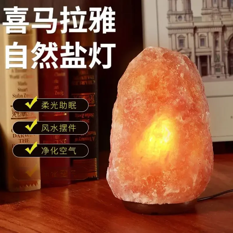 【净化消磁】喜马拉雅天然盐灯进口客厅招财卧室盐灯家用财招A224