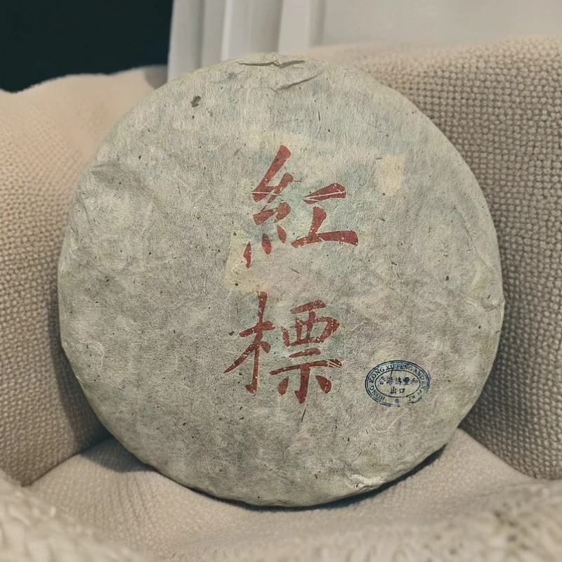九十年代協豐和红标宋聘号357克生茶