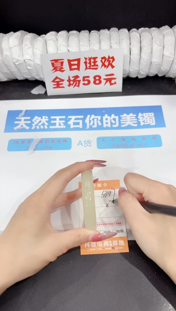 未镶嵌手镯石英质玉s347-57