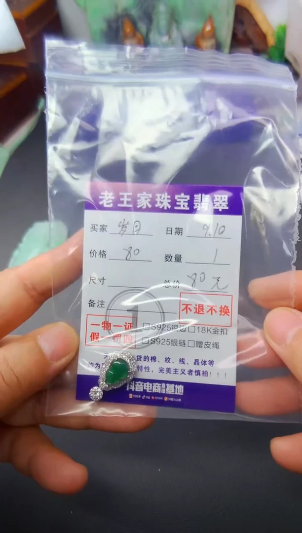 颈饰未镶嵌翡翠菁*葫芦