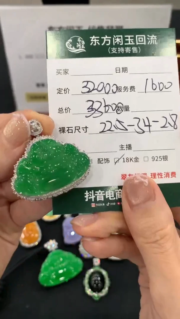 吊坠(不含链)18K金镶嵌翡翠佛公不退换