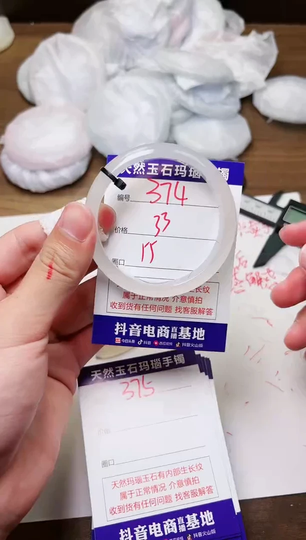 玛瑙/玉髓手镯未镶嵌374