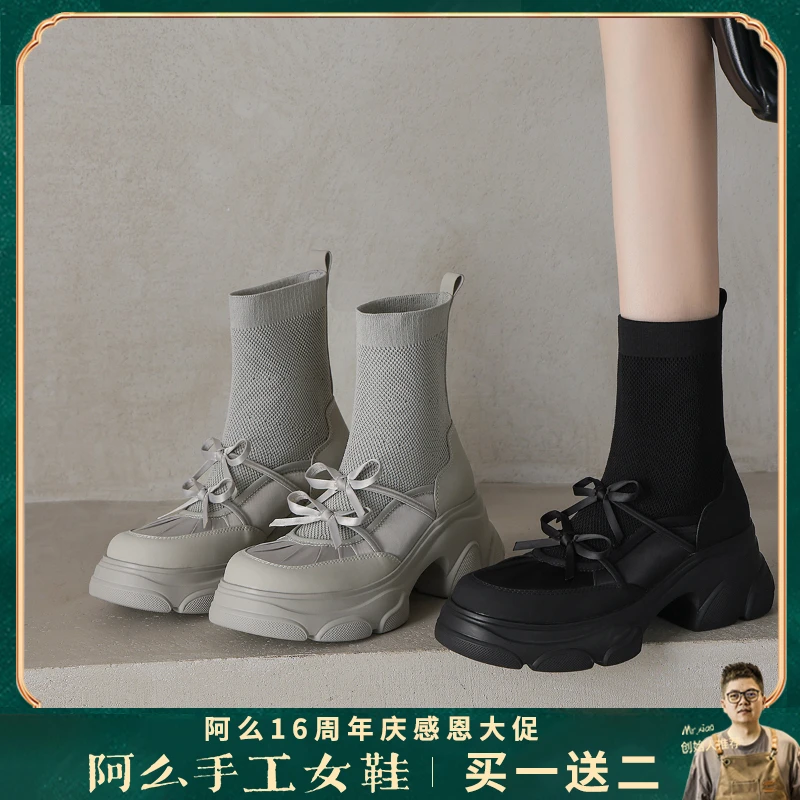 阿么手工女鞋厚底机械针织弹力靴透气甜辣系带机能风袜靴显瘦7CM
