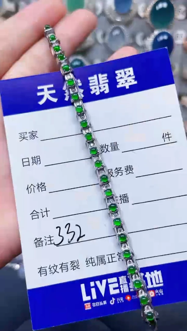 银S925镶嵌手链翡翠332