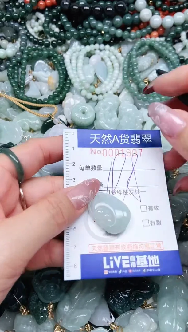 【闪购商品】翡翠吊坠(不含链)未镶嵌翡翠