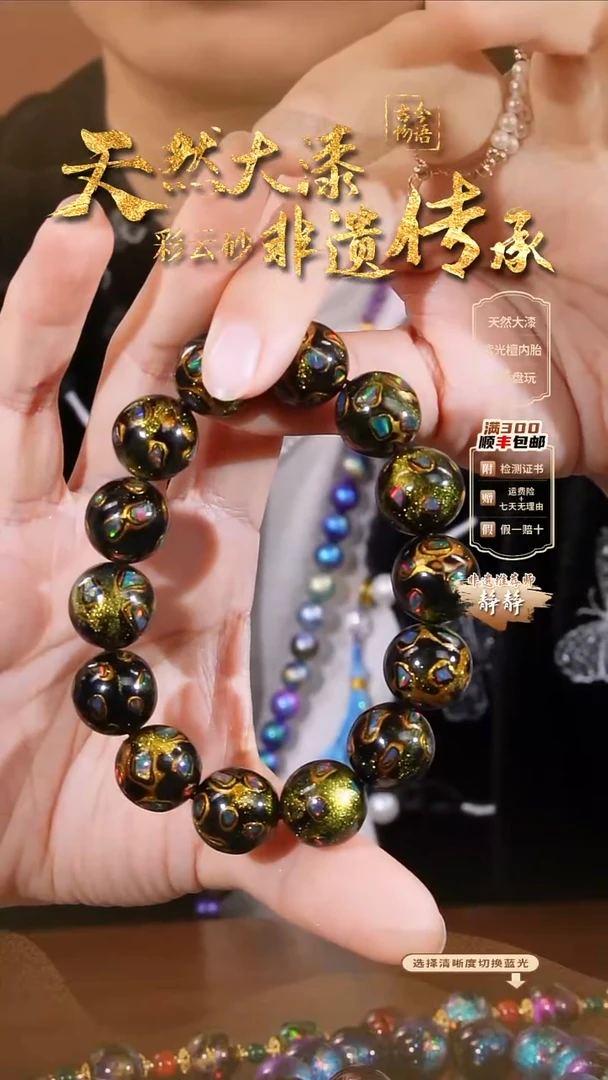 彩云砂大欧手串-黑金1.5