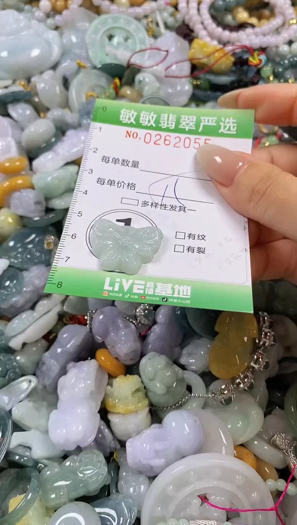 翡翠未镶嵌颈饰闪购0262055