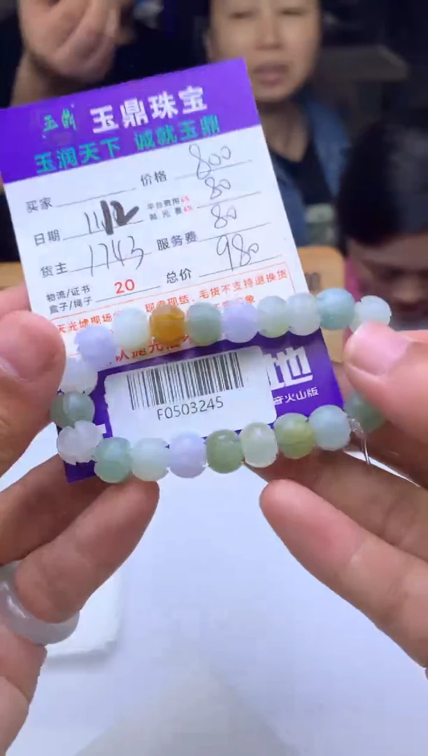 未镶嵌定制翡翠?*?  F0503245