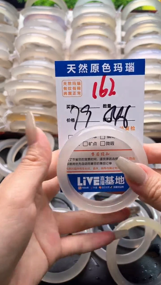 玛瑙/玉髓手镯未镶嵌162