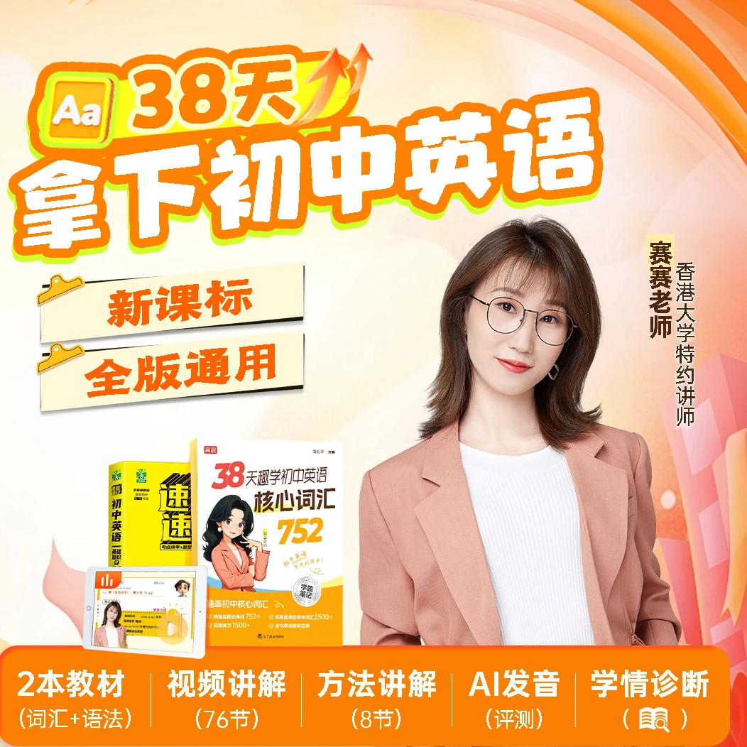 752高频词速记+多科知识视频