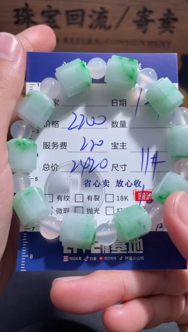 未镶嵌手链翡翠16