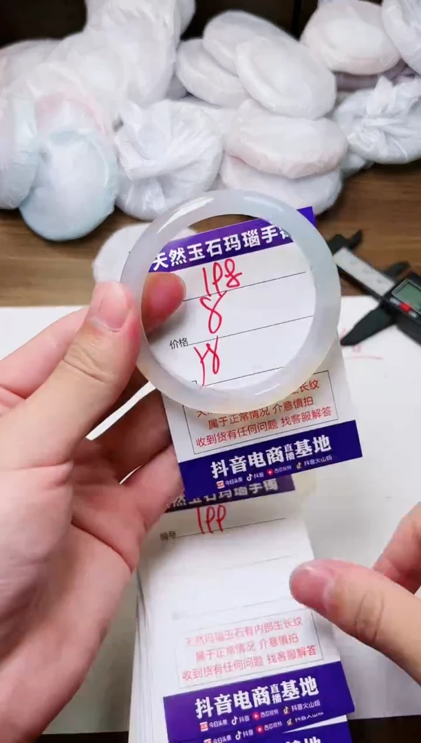 玛瑙/玉髓手镯未镶嵌198
