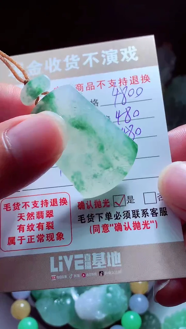 未镶嵌定制翡翠星*翡翠毛货定制517516