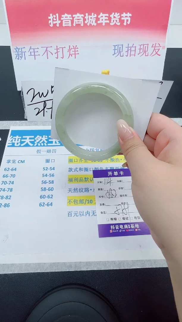 【闪购商品】石英质玉手镯未镶嵌编号：114--58.2圈 天山翠