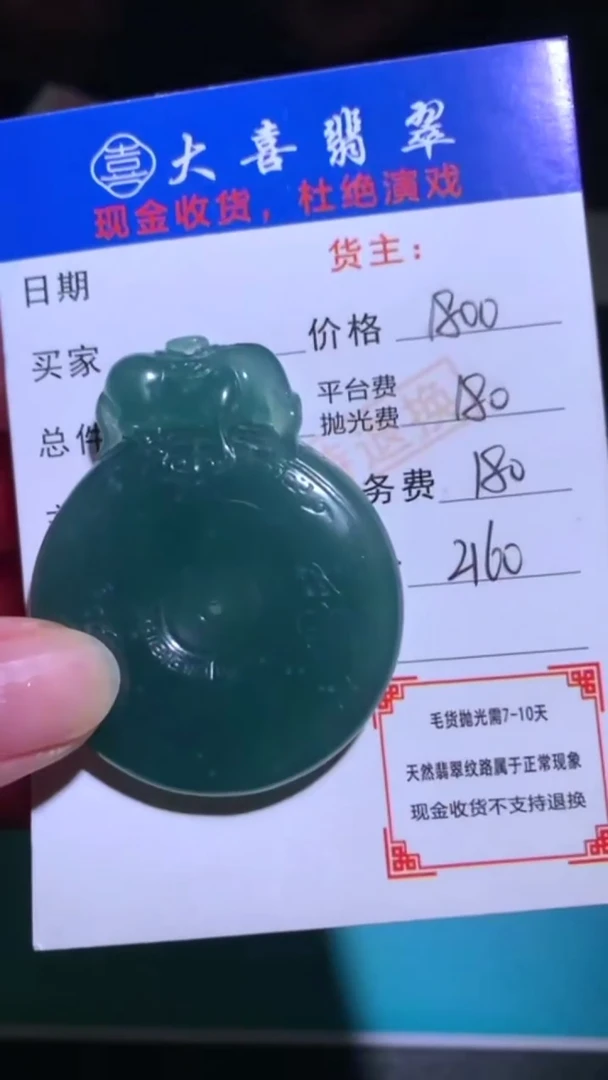 未镶嵌定制翡翠-毛货-不退不换-