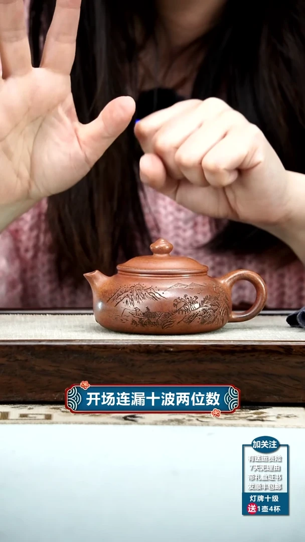 【闪购商品】紫砂茶壶李传荣天星泥山水寒江150cc