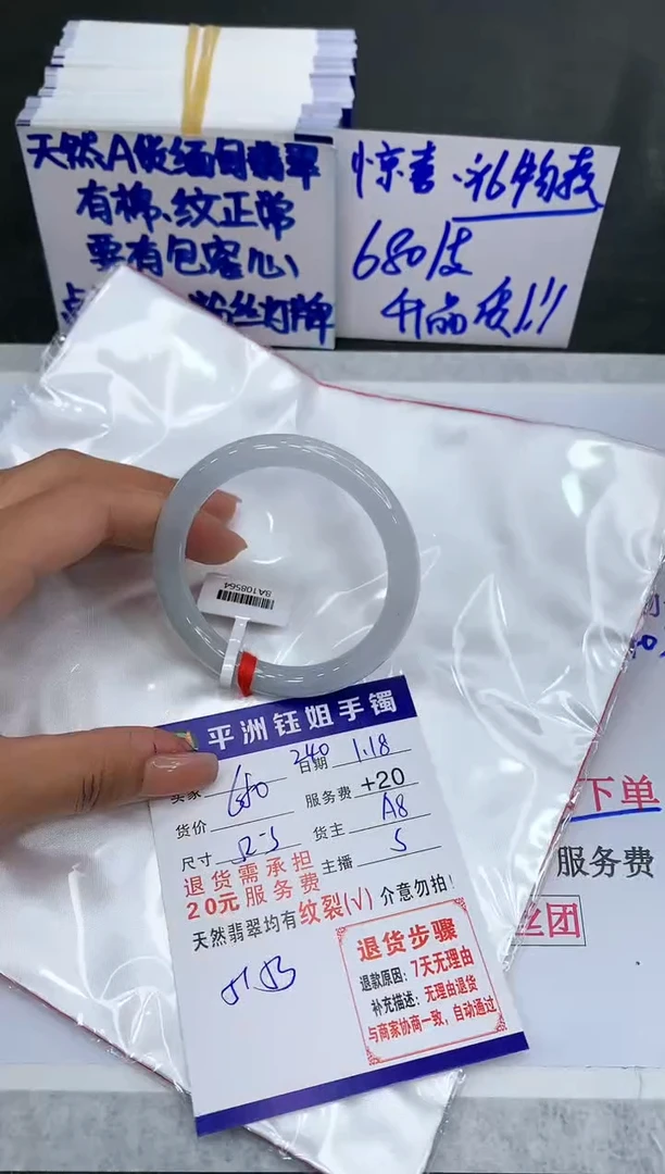 【闪购商品】翡翠手镯未镶嵌11111111111