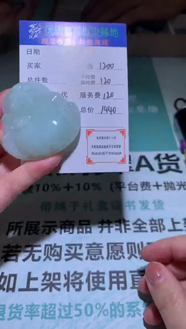 未镶嵌定制翡翠毛货-不退不换