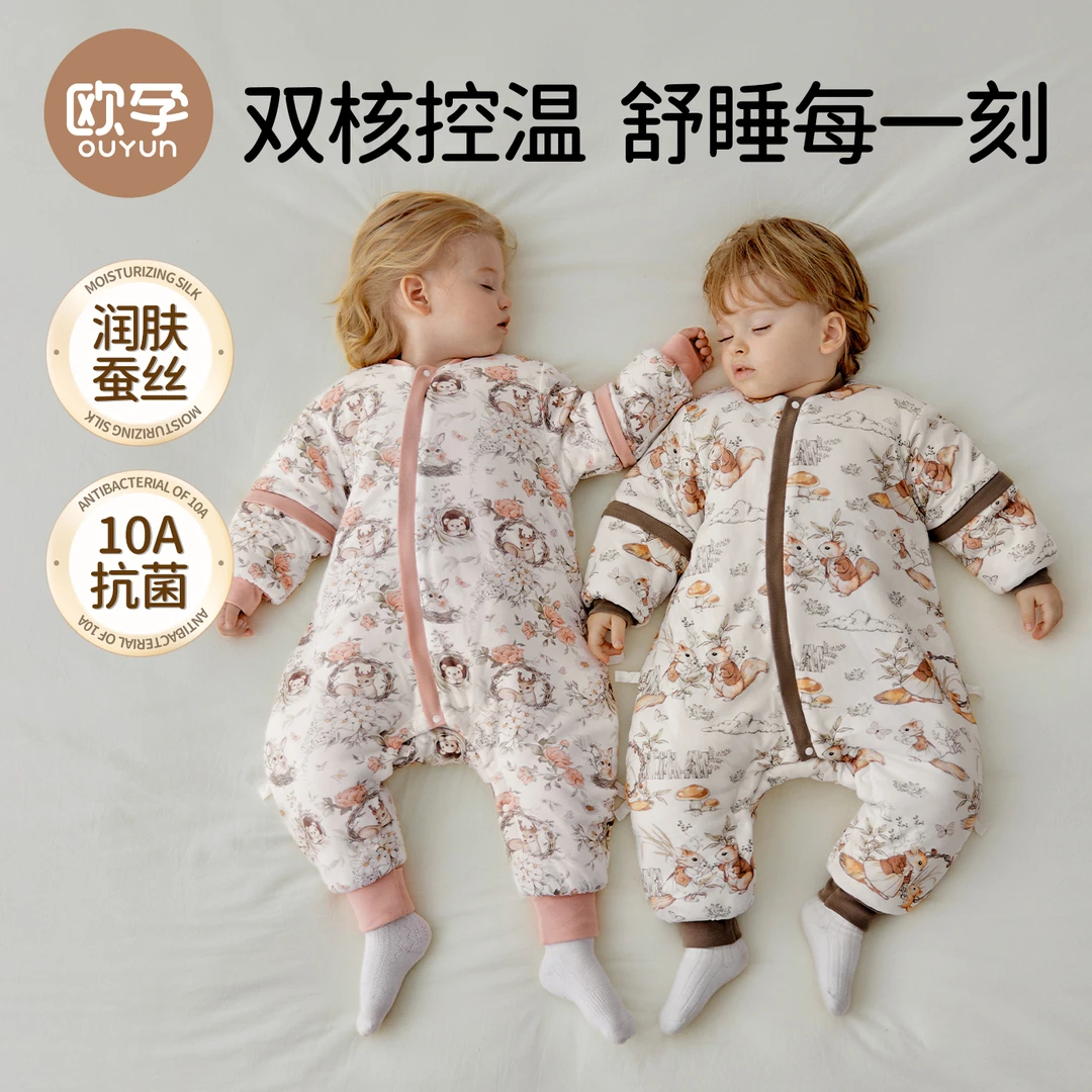 欧孕婴儿睡袋宝宝蚕丝防踢被子春秋冬款发热控温儿童分腿四季通用