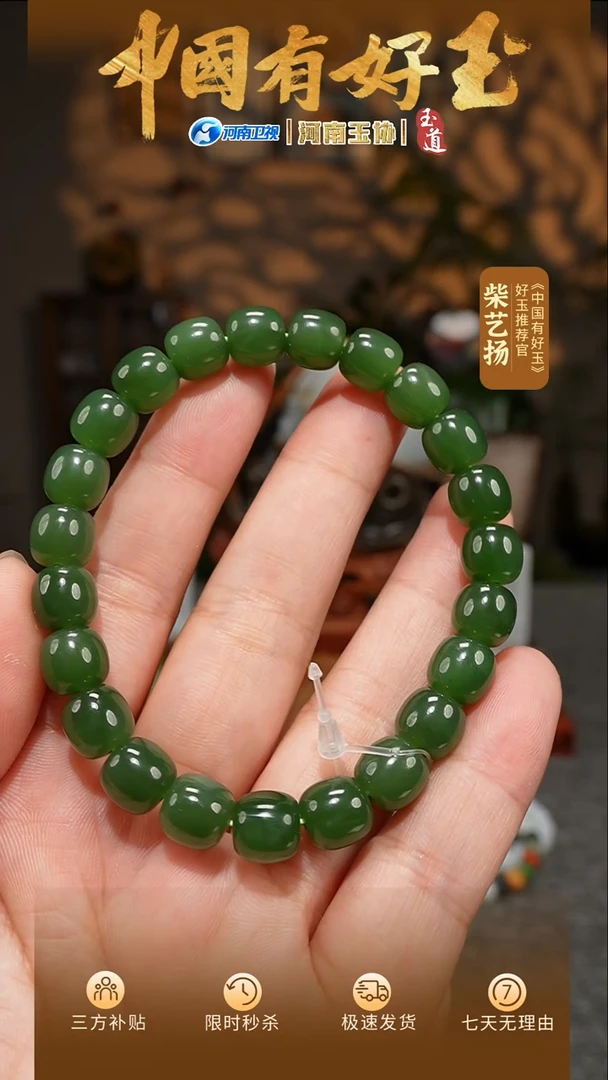 手串未镶嵌和田玉9mm碧玉老型手串